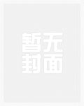 桃花著锦（恶趣味克苏鲁风格的小品文）